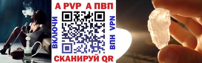 A-PVP СК наркошоп Людиново
