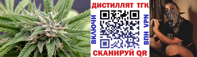 Дистиллят ТГК THC oil  Людиново 